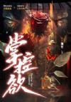 掌控欲