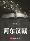 河东汉戟