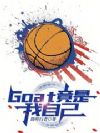 NBAGoatԼ